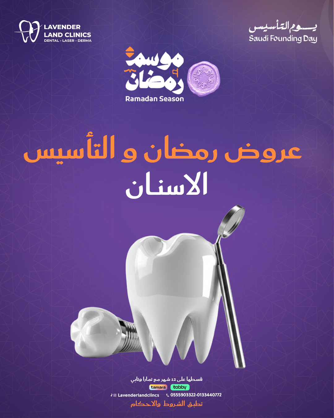 Dental 1