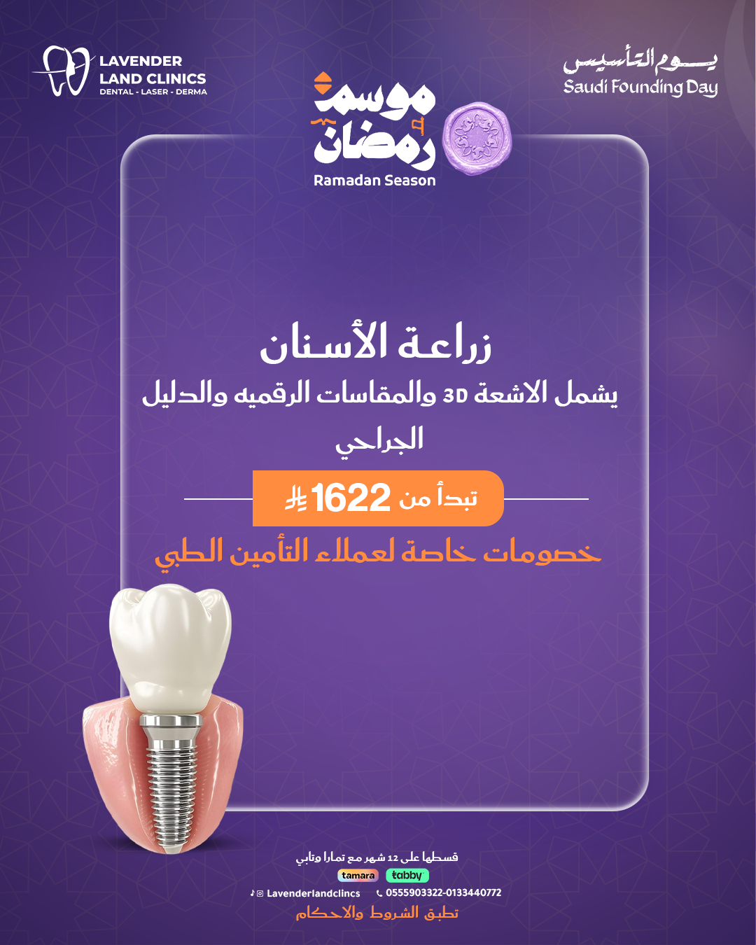 Dental 2