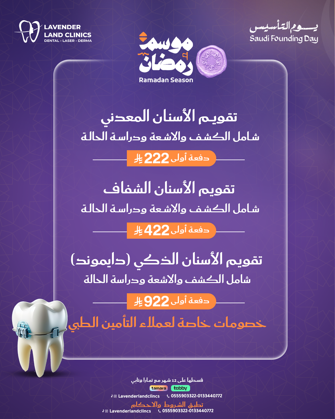 Dental 4