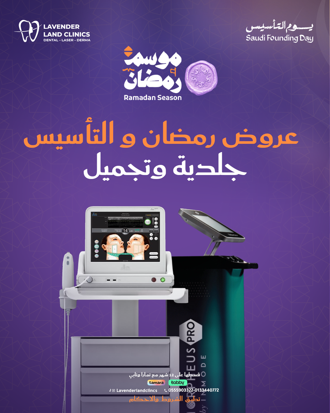 Dermatology 1