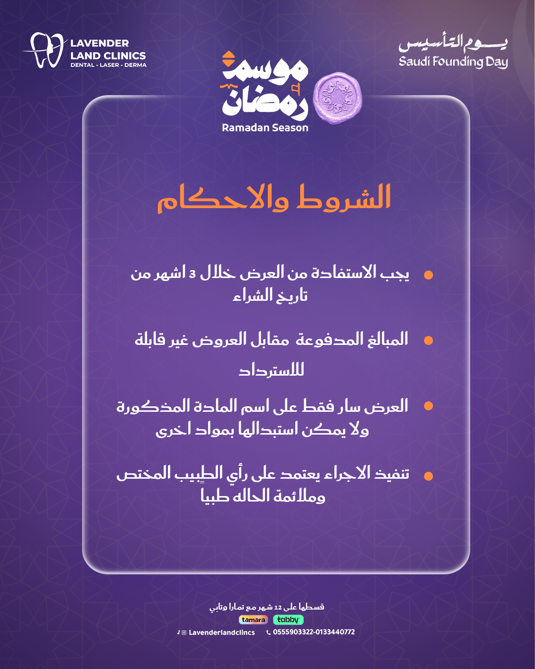 Dermatology 10