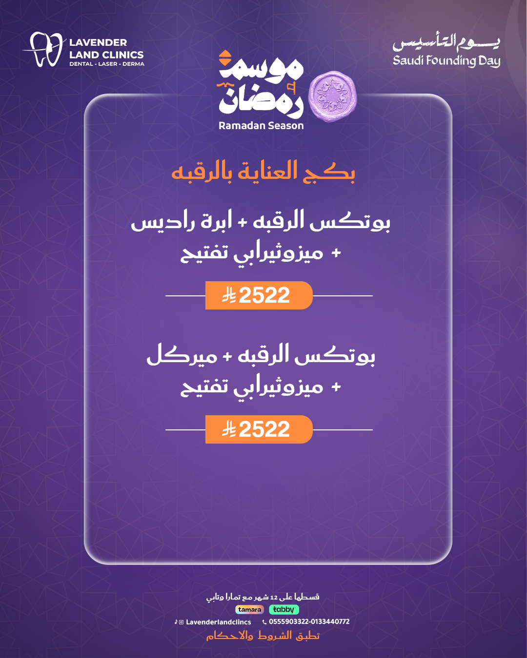 Dermatology 7