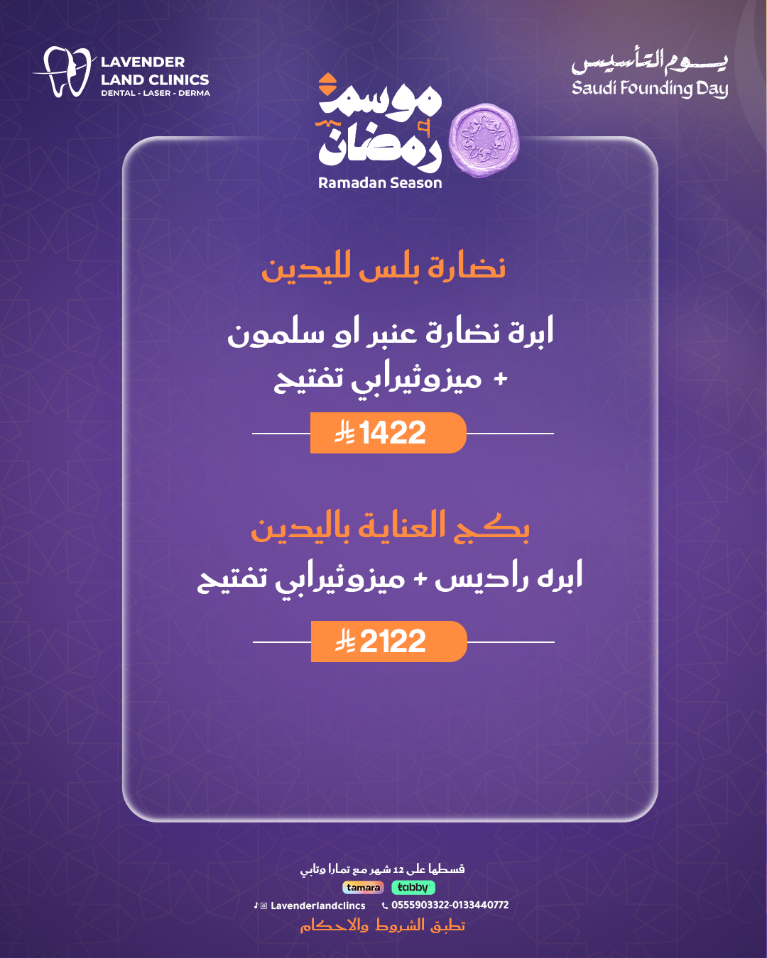 Dermatology 9