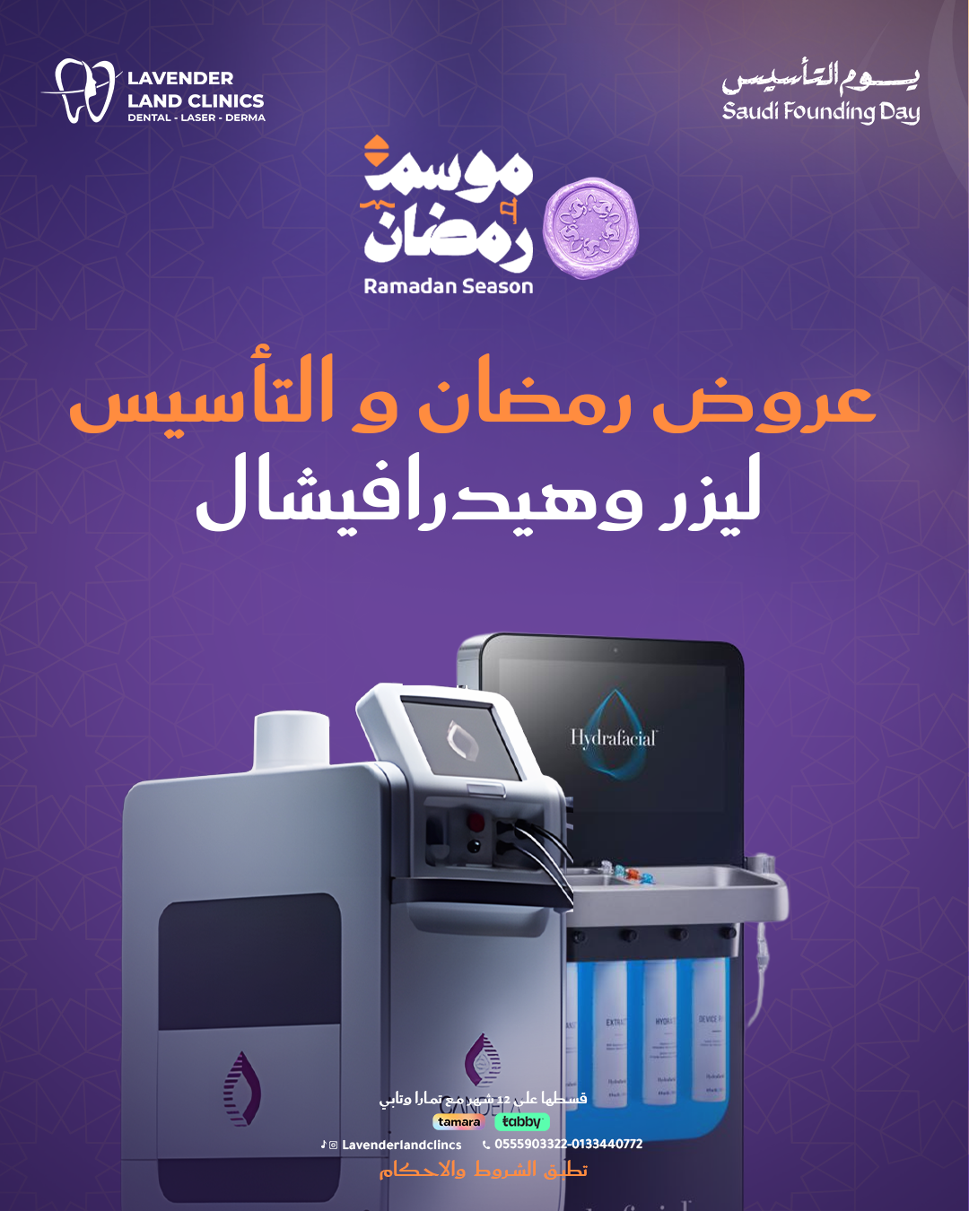 Laser Filler 1